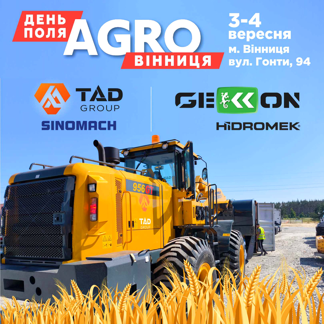 Компанія ТАД запрошує на «День Поля Agro Вінниця 2025» img