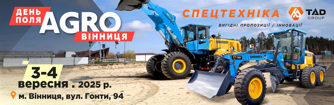Сайт TAD День поля Вінниця