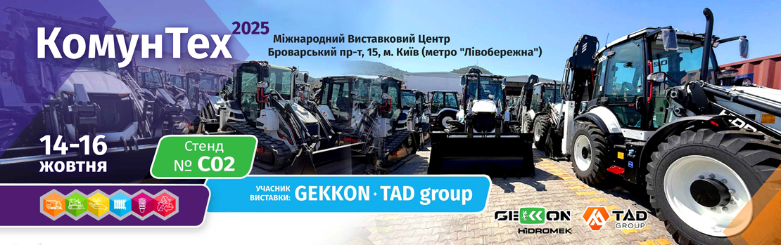 Сайт TAD group 1110х349 pixel КомунТех