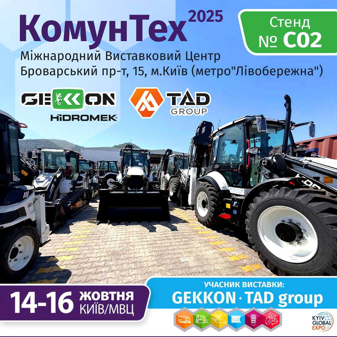 TAD на виставці «КомунТех 2025»