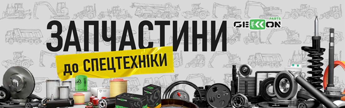 Запчастини Титул сайт TAD 1110x349 Pr 200