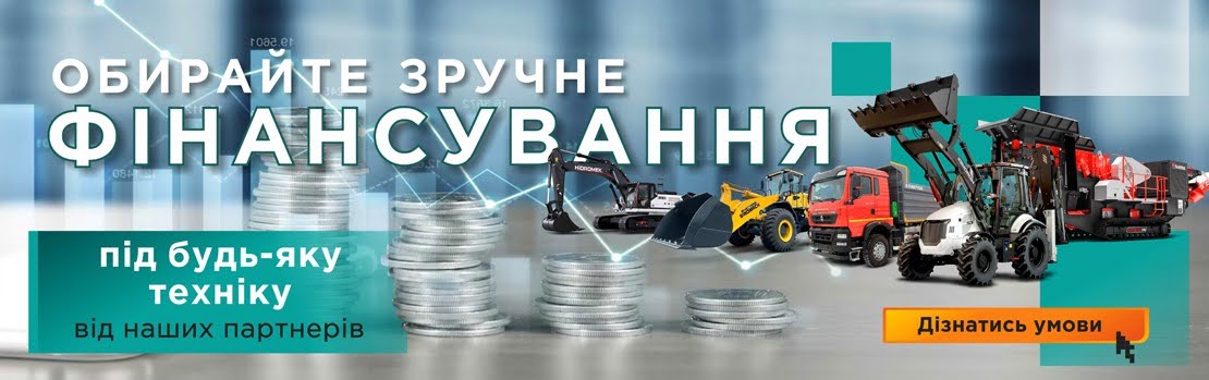 Гранты, кредиты и лизинг: как профинансировать покупку спецтехники