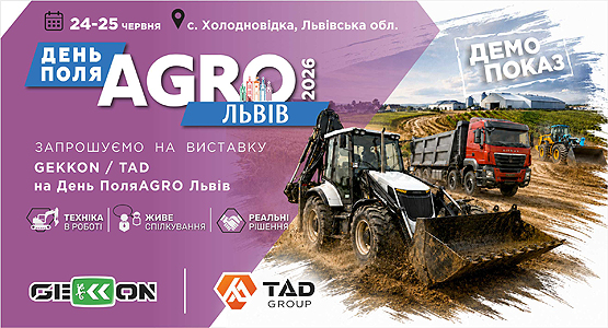 TAD на Дні Поля «АГРО ЛЬВІВ»: запрошуємо на зустріч із технікою наживо img